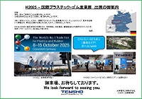 K2025_TENSHO_info