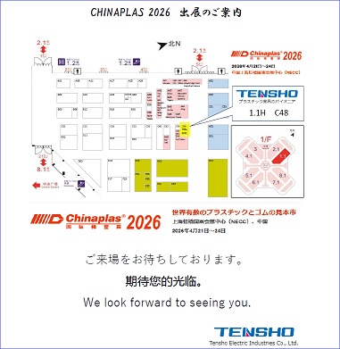 CHINAPLAS2026案内図