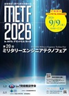 第20回METFプログラム表紙